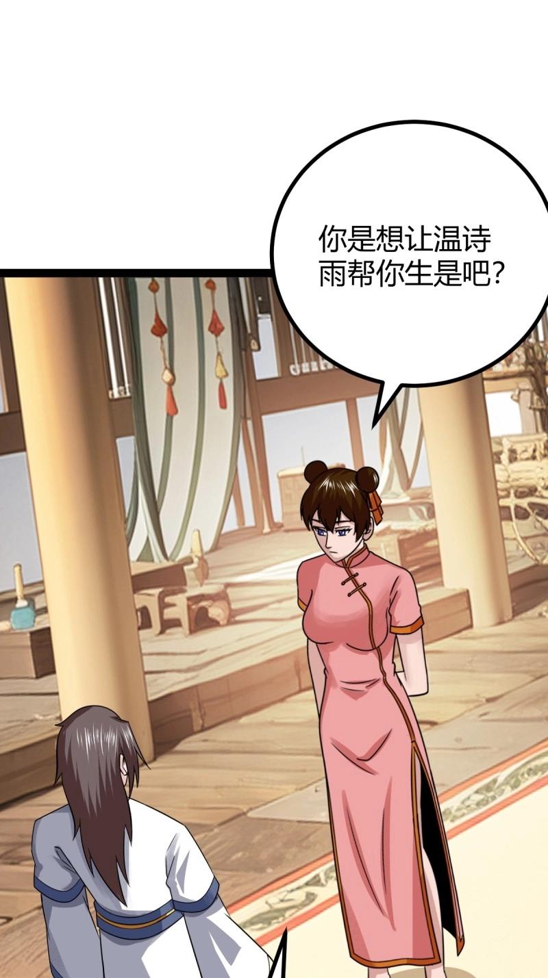 第104话 刷分BUG，惊鸿殿(1/2)-第104话