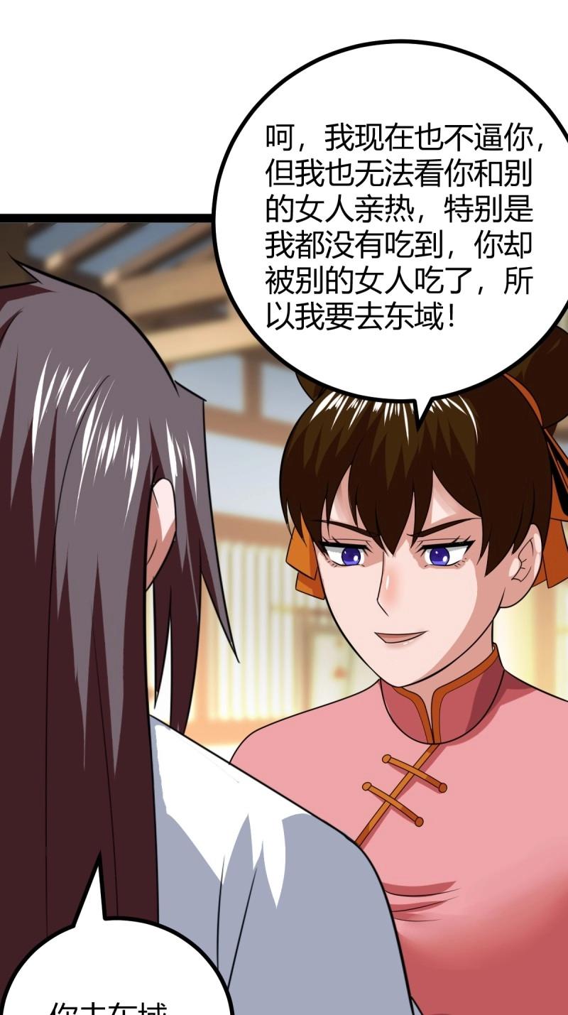 第104话 刷分BUG，惊鸿殿(1/2)-第104话
