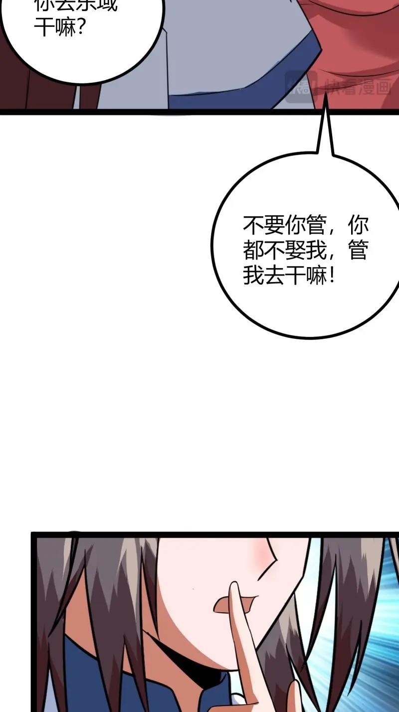 第104话 刷分BUG，惊鸿殿(1/2)-第104话