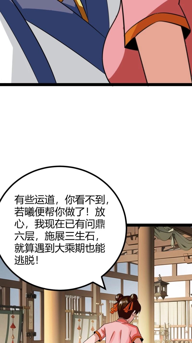 第104话 刷分BUG，惊鸿殿(1/2)-第104话