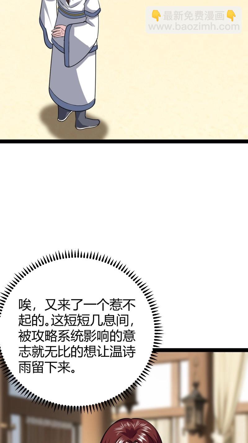 第104话 刷分BUG，惊鸿殿(1/2)-第104话