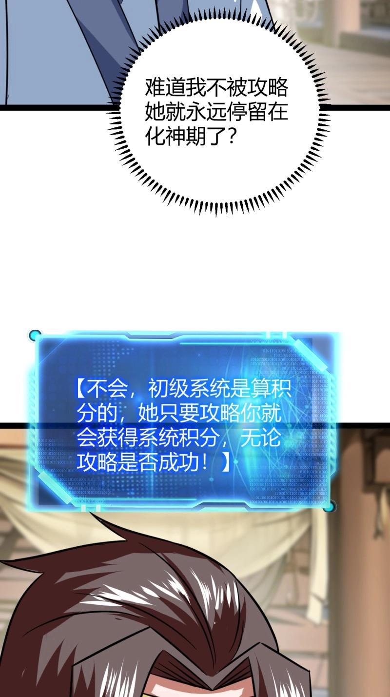 第104话 刷分BUG，惊鸿殿(1/2)-第104话