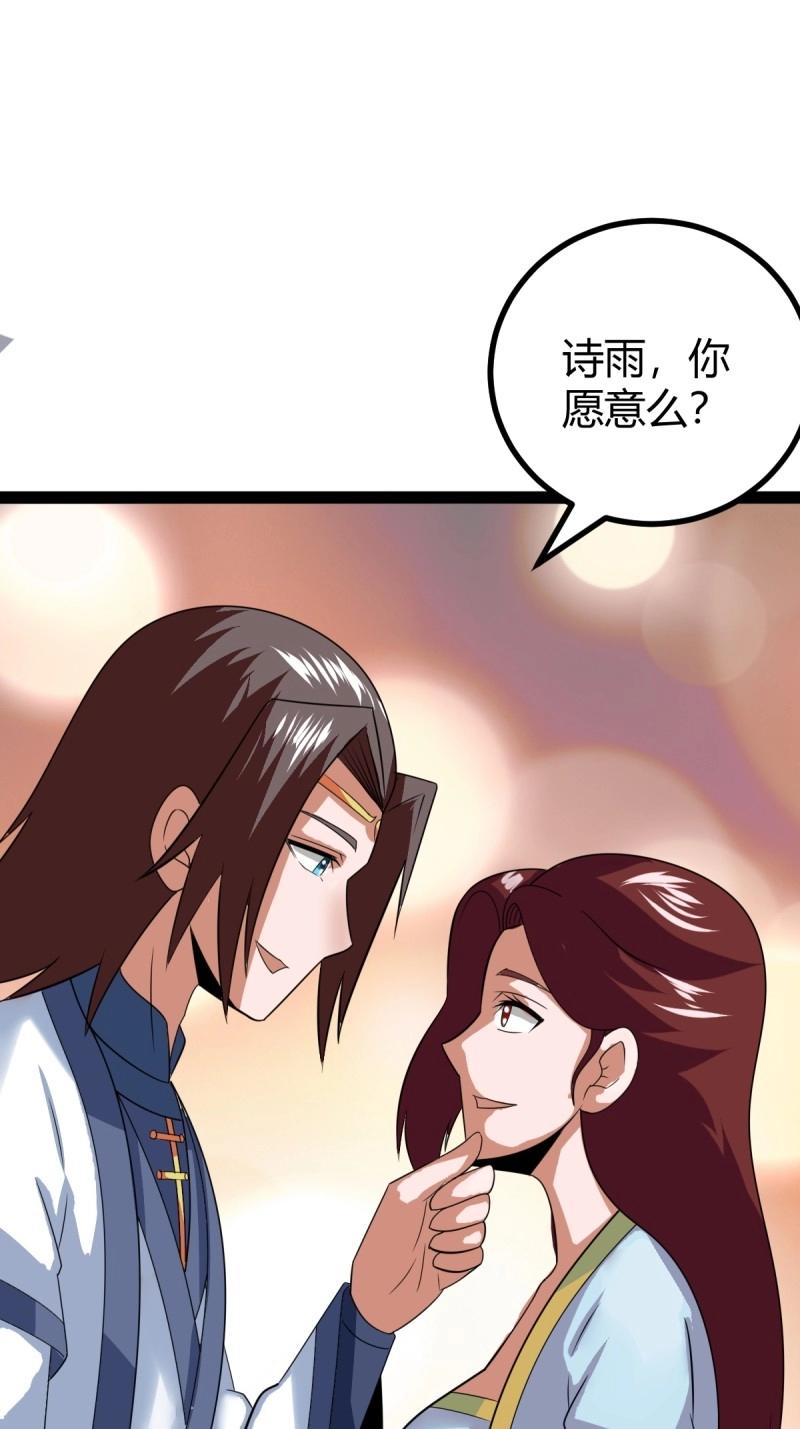 第104话 刷分BUG，惊鸿殿(1/2)-第104话
