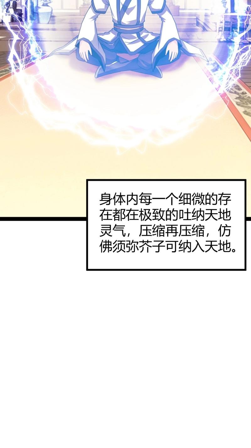 第104话 刷分BUG，惊鸿殿(1/2)-第104话