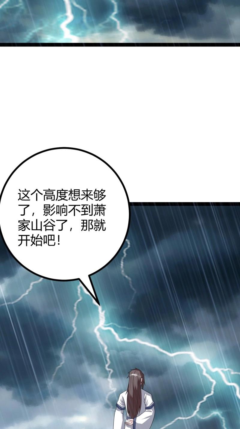 第104话 刷分BUG，惊鸿殿(1/2)-第104话