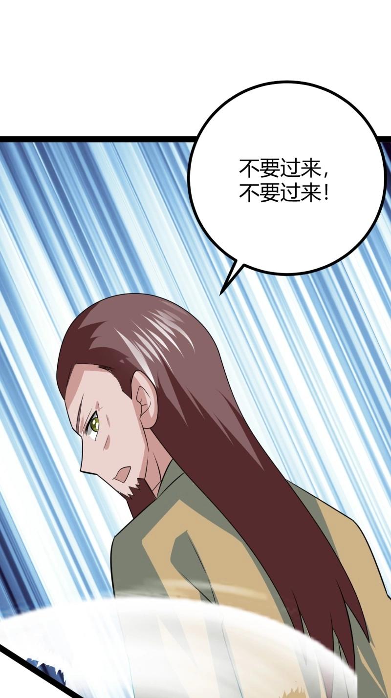 第106话 域外战场(1/2)-第106话