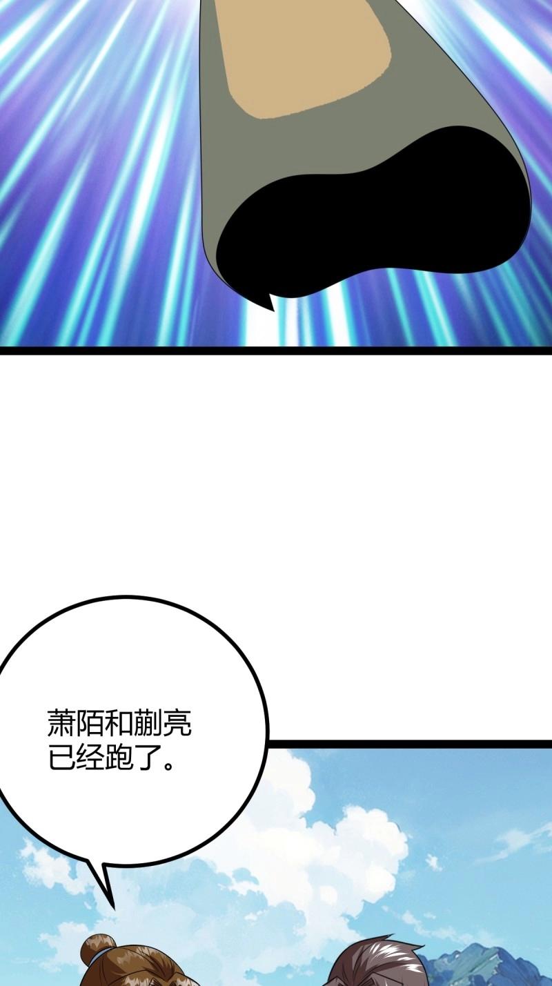 第106话 域外战场(1/2)-第106话