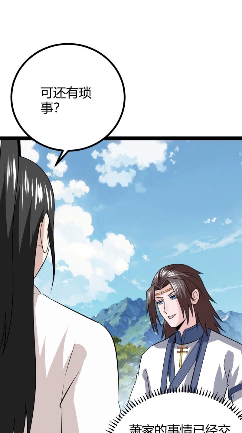 第106话 域外战场(1/2)-第106话