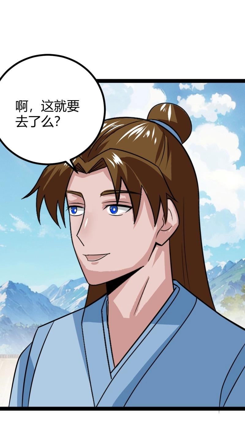 第106话 域外战场(1/2)-第106话