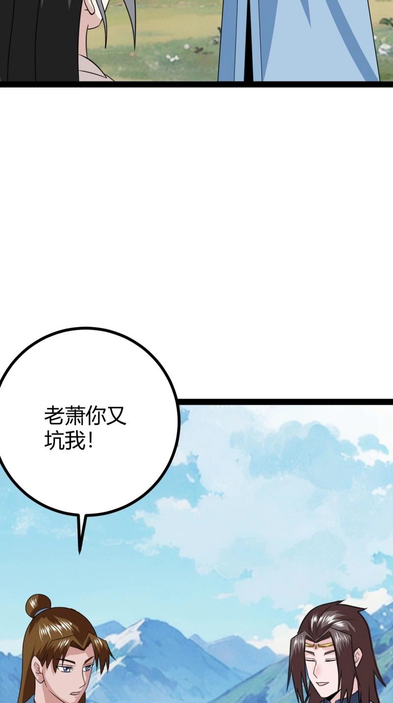 第106话 域外战场(1/2)-第106话