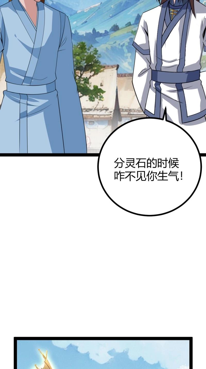 第106话 域外战场(1/2)-第106话
