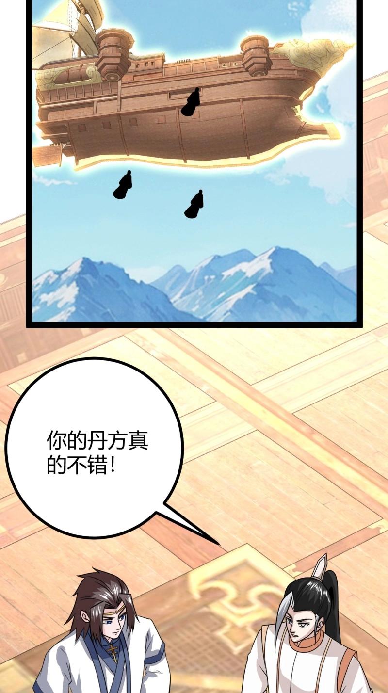 第106话 域外战场(1/2)-第106话