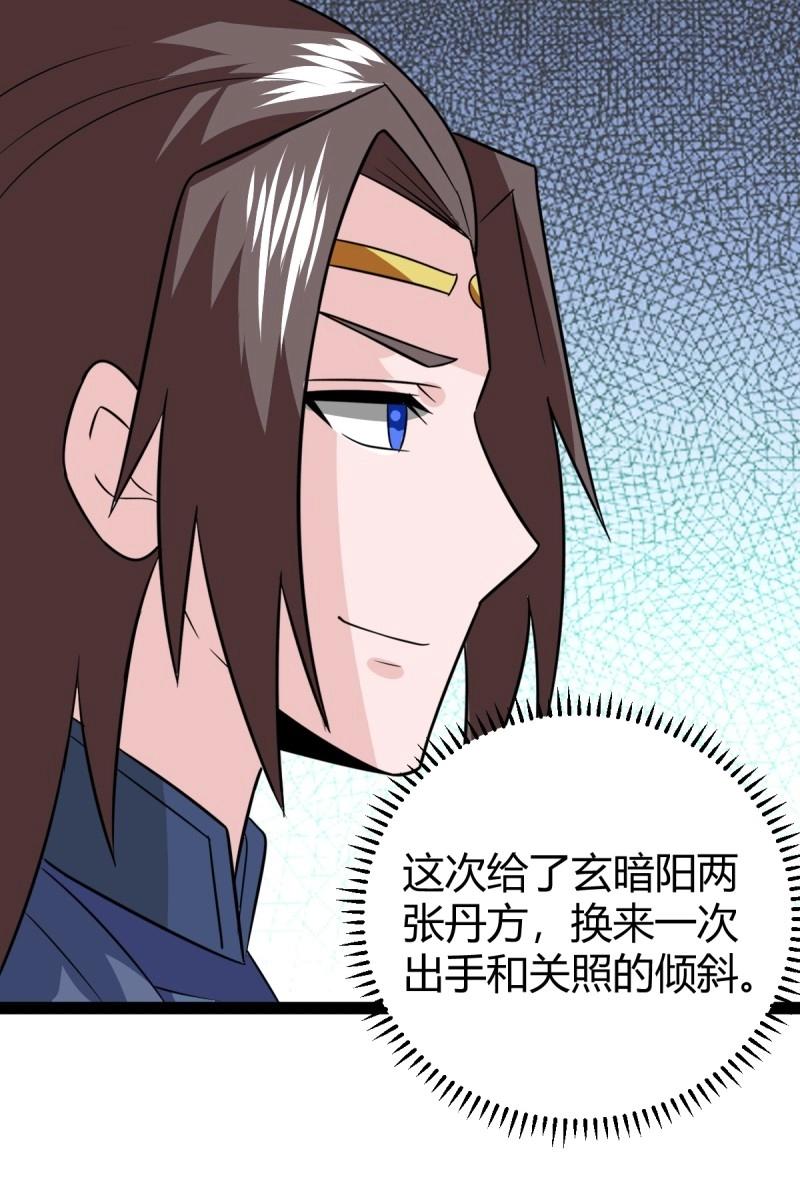 第106话 域外战场(1/2)-第106话