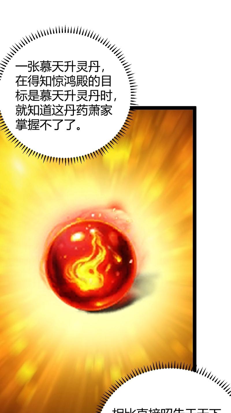第106话 域外战场(1/2)-第106话