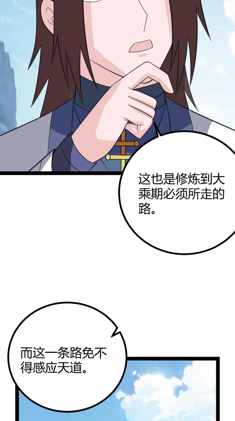 第106话 域外战场(1/2)-第106话