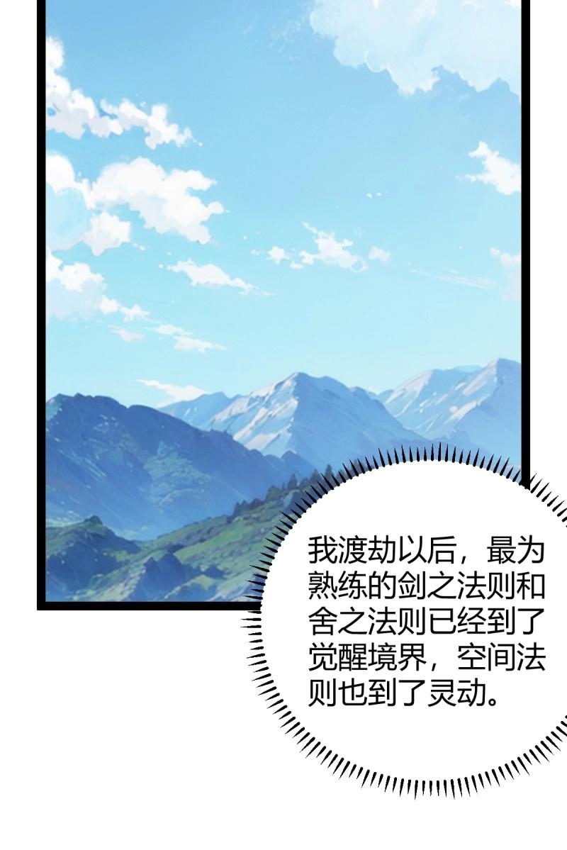 第106话 域外战场(1/2)-第106话