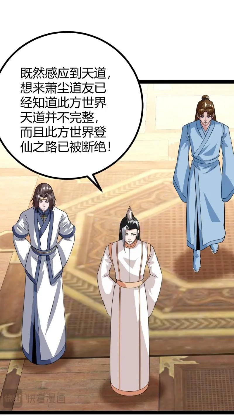 第106话 域外战场(1/2)-第106话