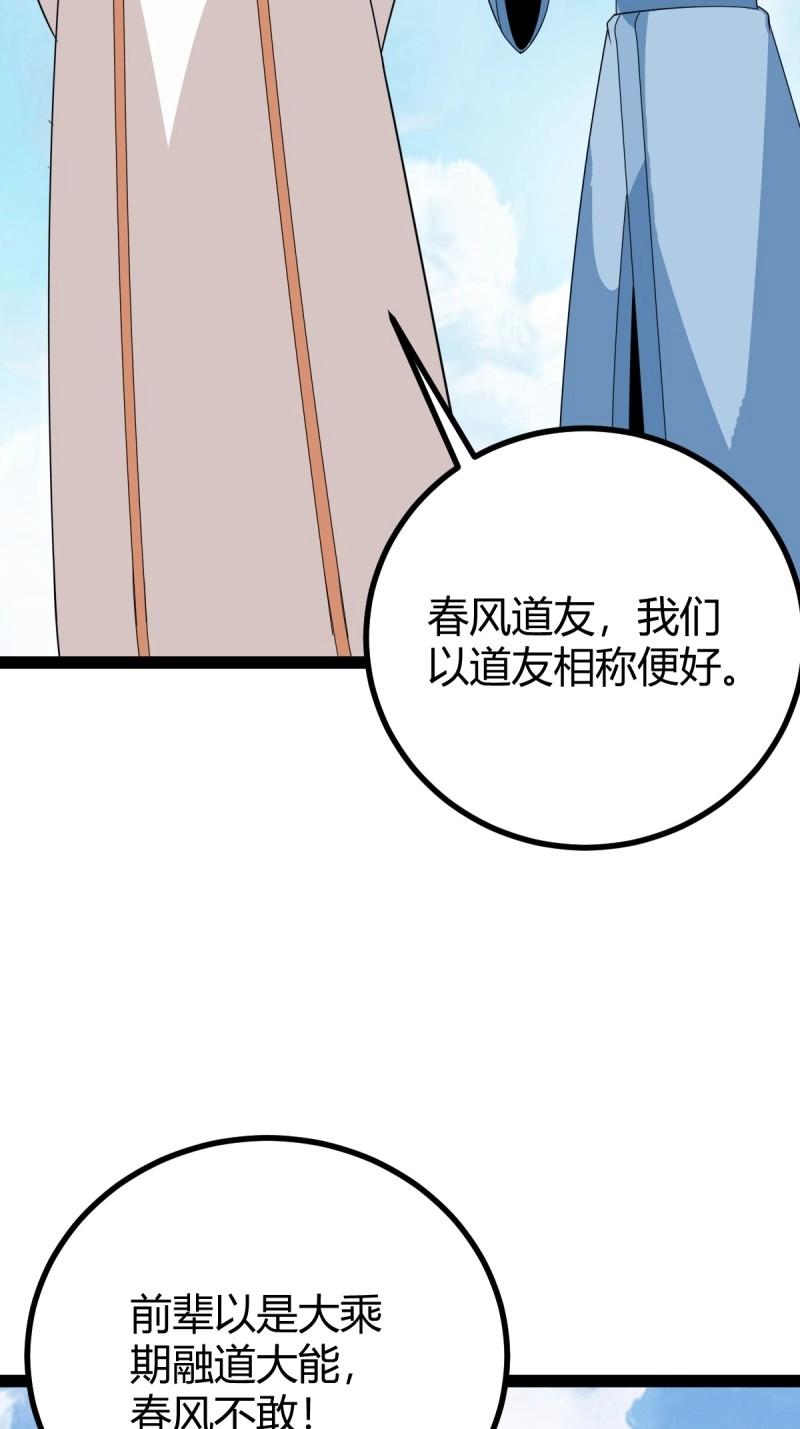 第106话 域外战场(1/2)-第106话