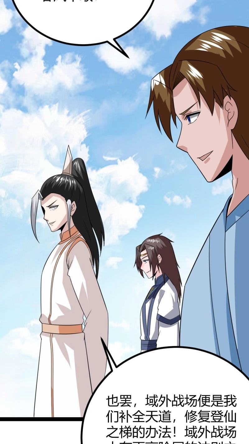 第106话 域外战场(1/2)-第106话
