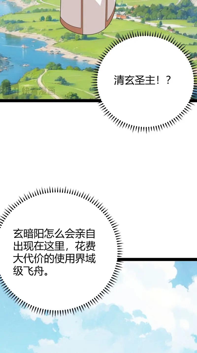 第106话 域外战场(1/2)-第106话