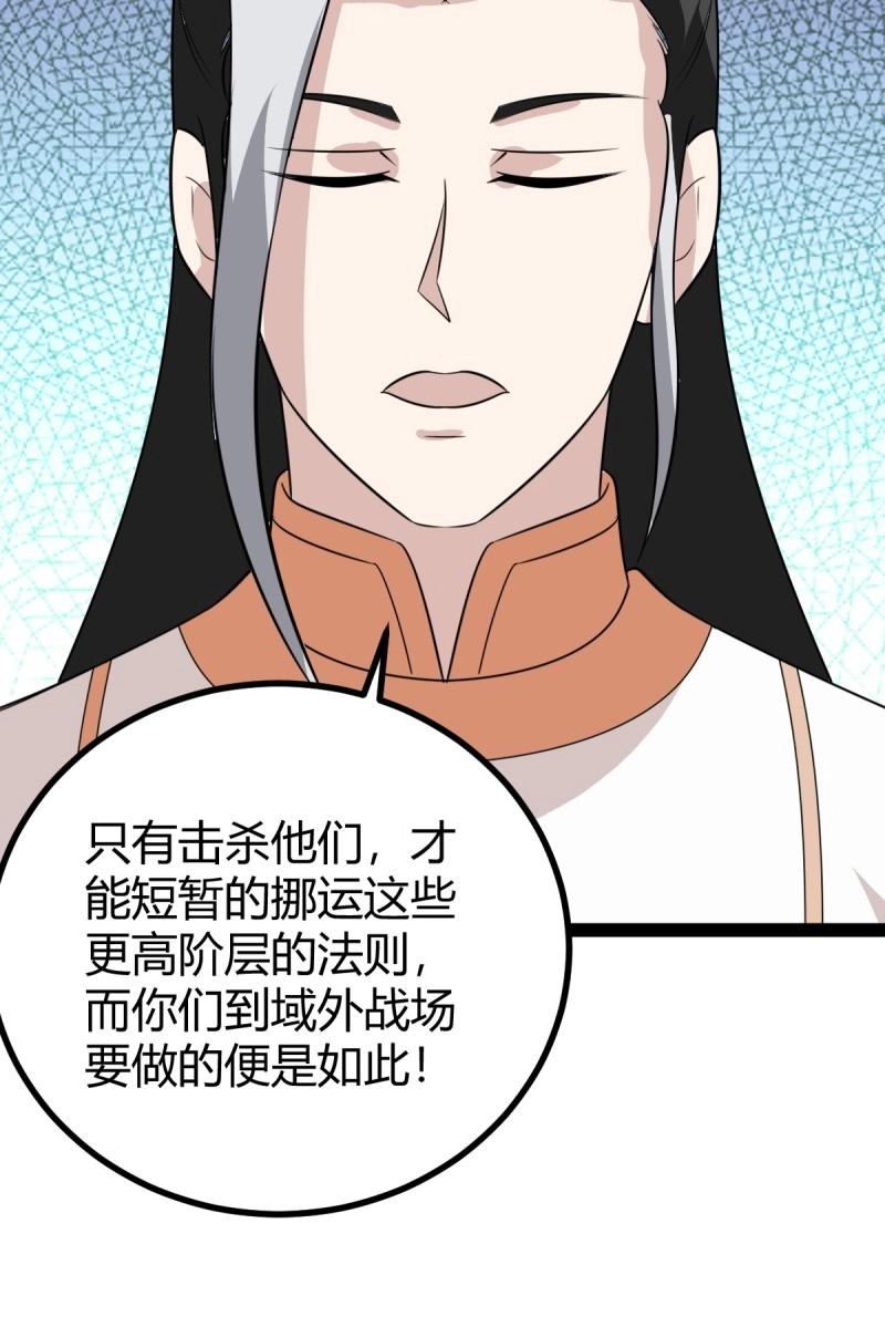 第106话 域外战场(1/2)-第106话