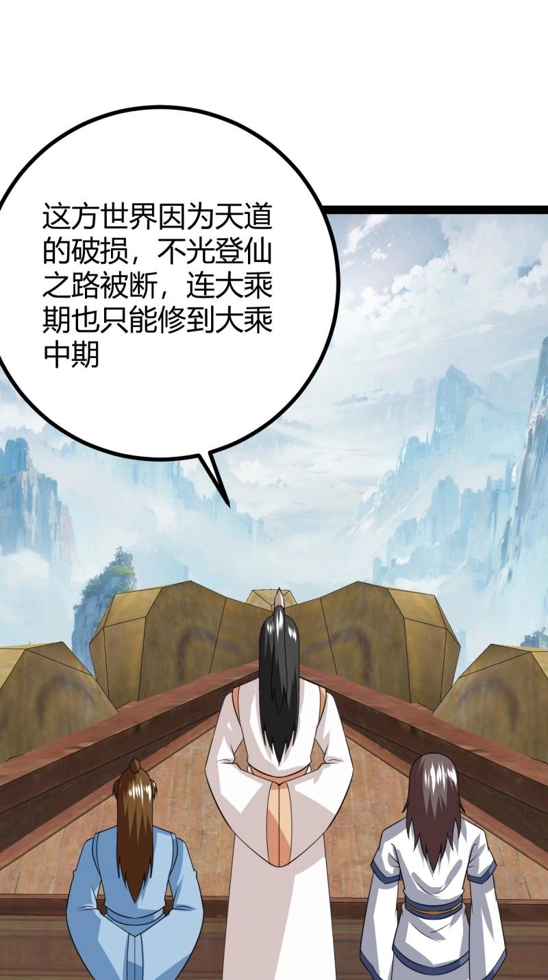 第106话 域外战场(1/2)-第106话