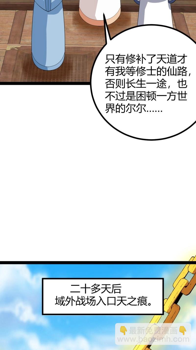 第106话 域外战场(1/2)-第106话