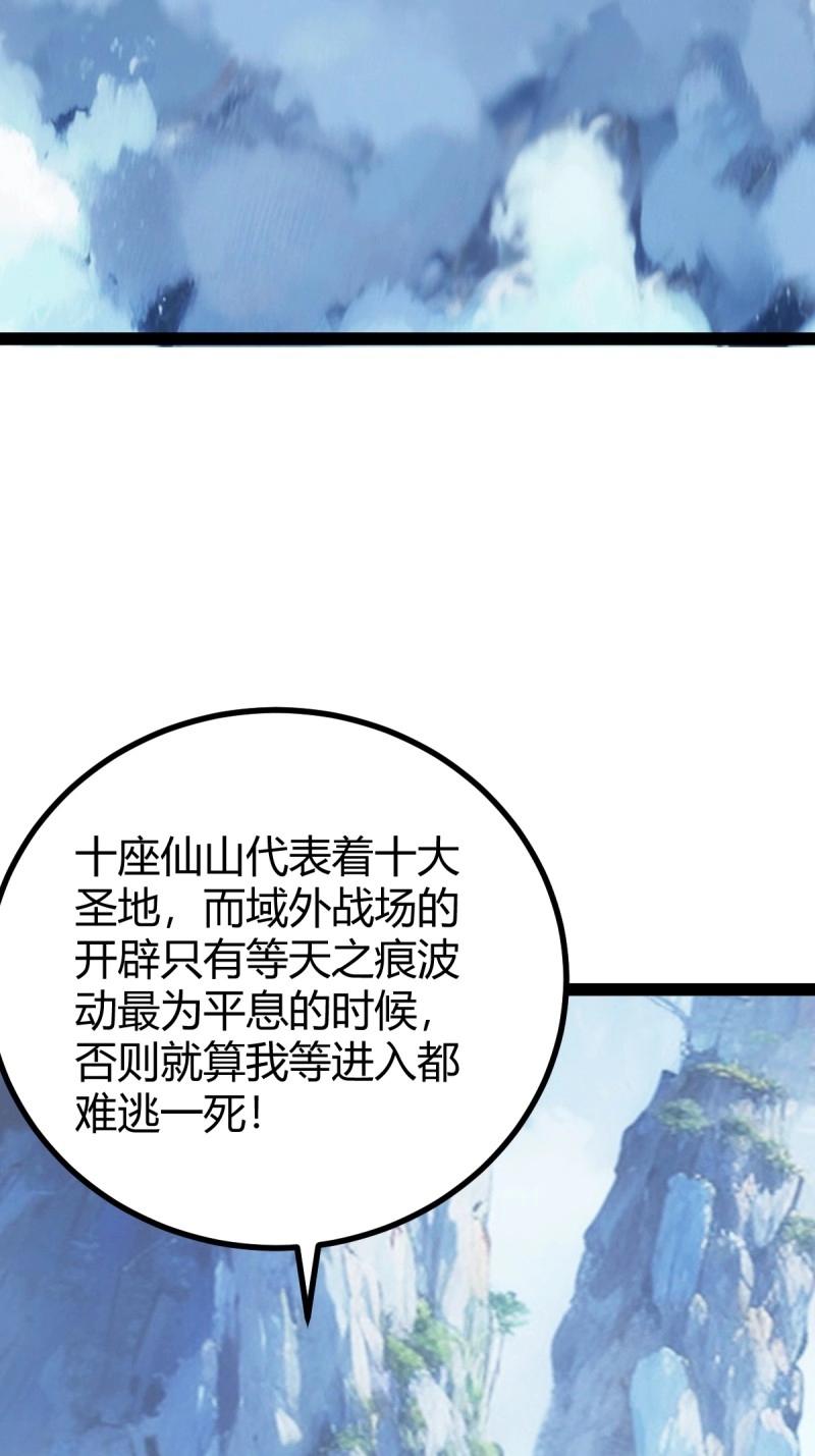 第106话 域外战场(1/2)-第106话