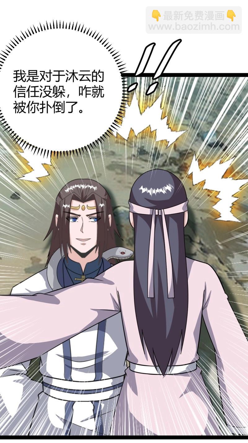 第108话 绝境谋划(1/3)-第108话