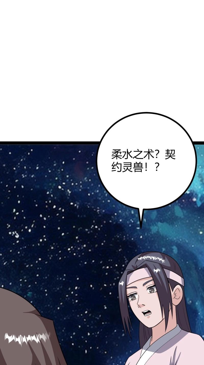 第108话 绝境谋划(1/3)-第108话