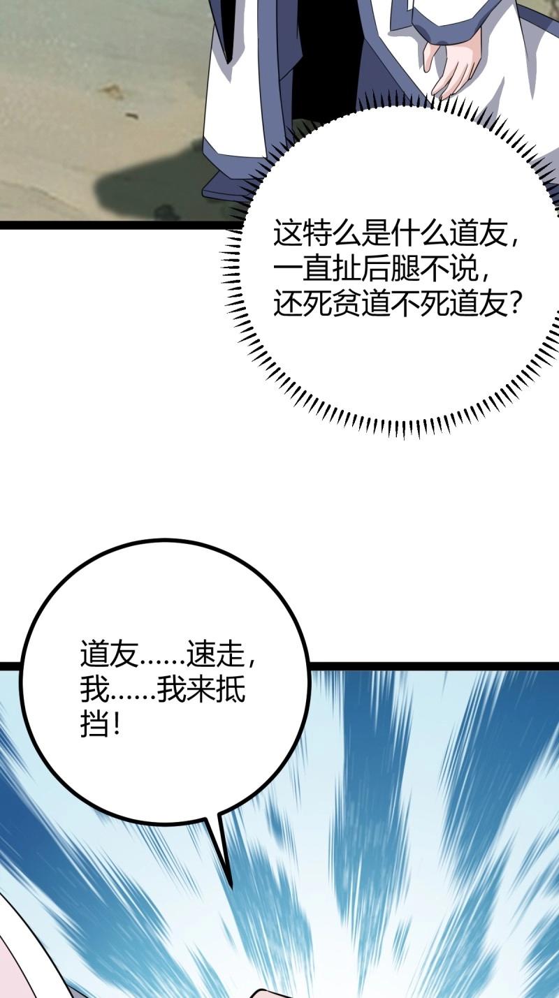 第108话 绝境谋划(1/3)-第108话