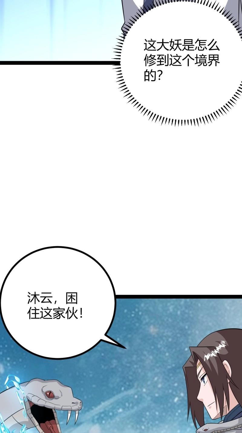 第108话 绝境谋划(1/3)-第108话