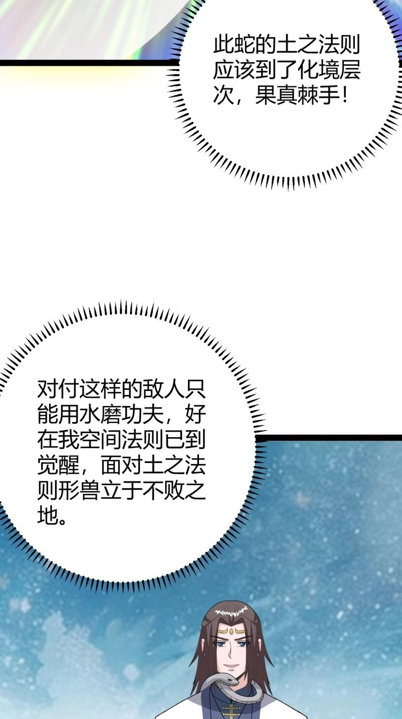 第108话 绝境谋划(1/3)-第108话