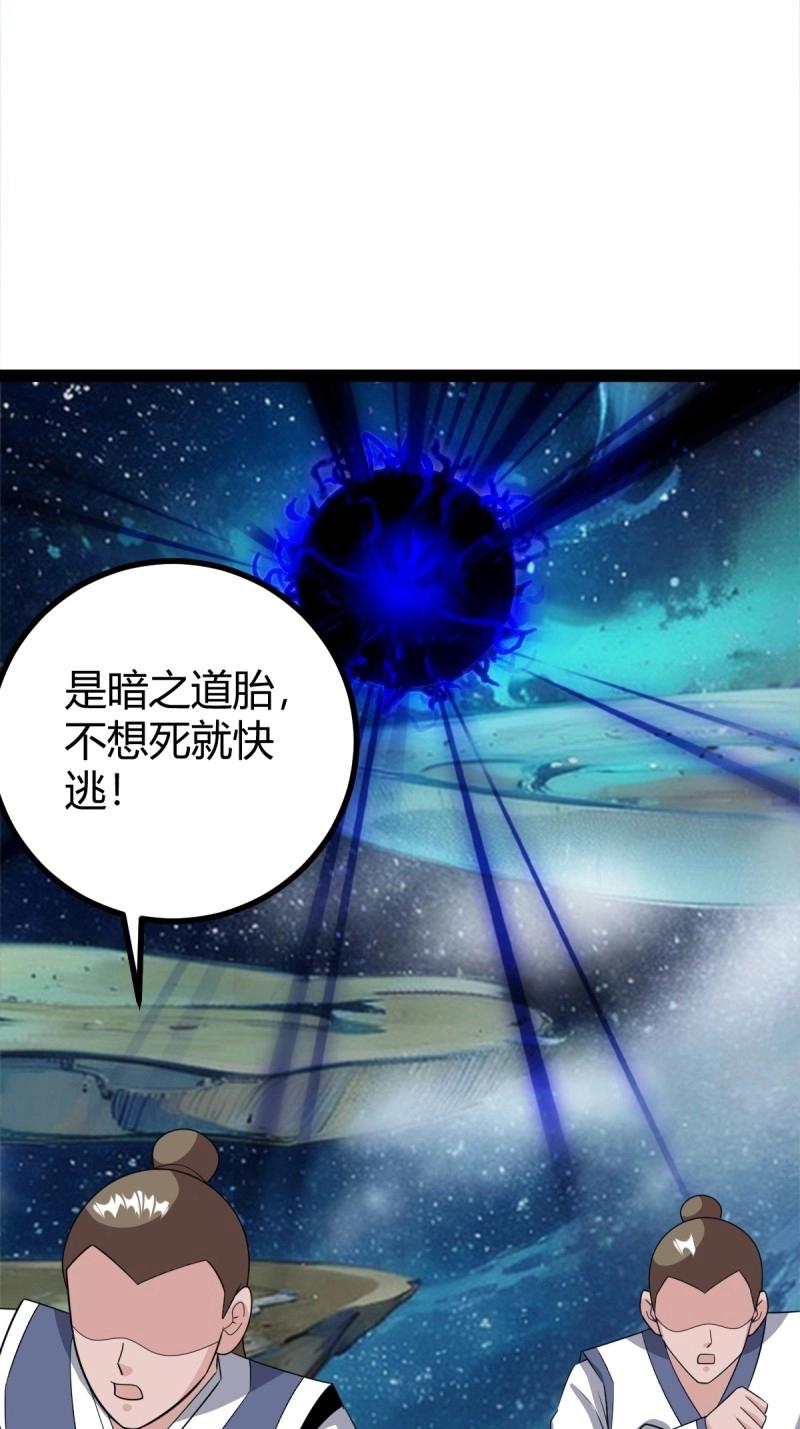 第108话 绝境谋划(1/3)-第108话