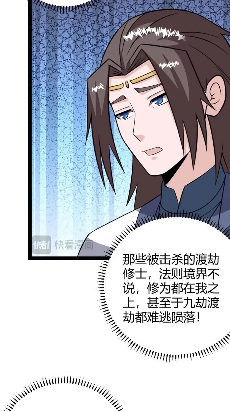 第108话 绝境谋划(1/3)-第108话