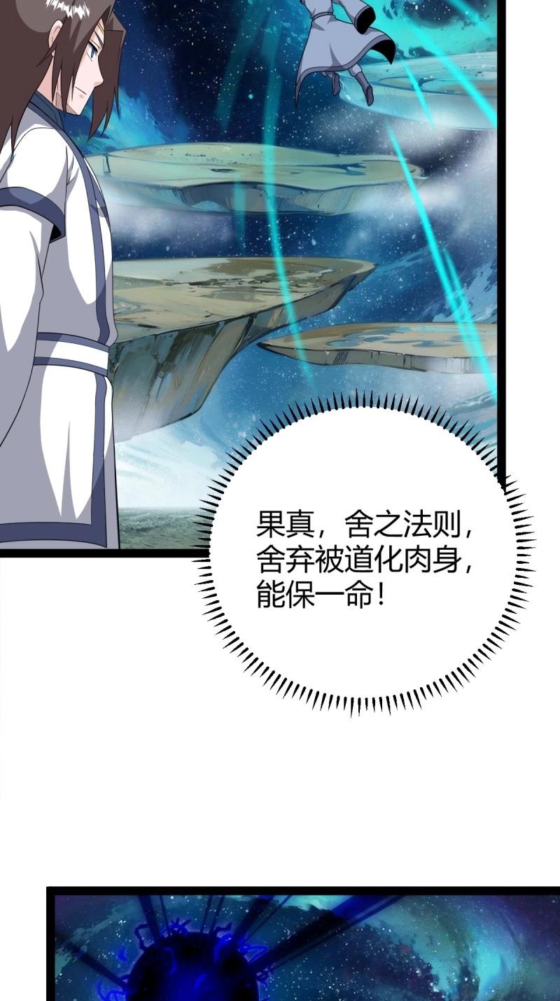 第108话 绝境谋划(1/3)-第108话