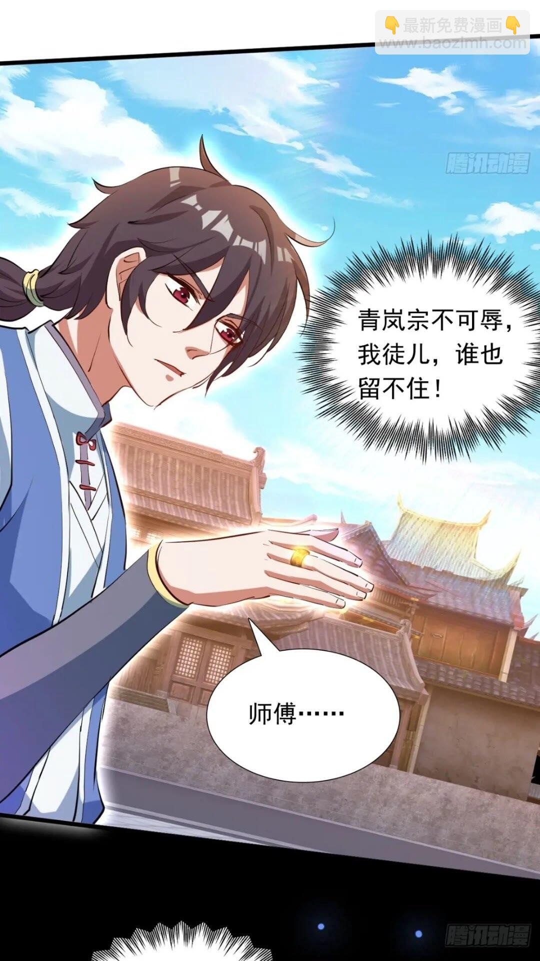 血遁！成就元婴！(1/2)-第12话
