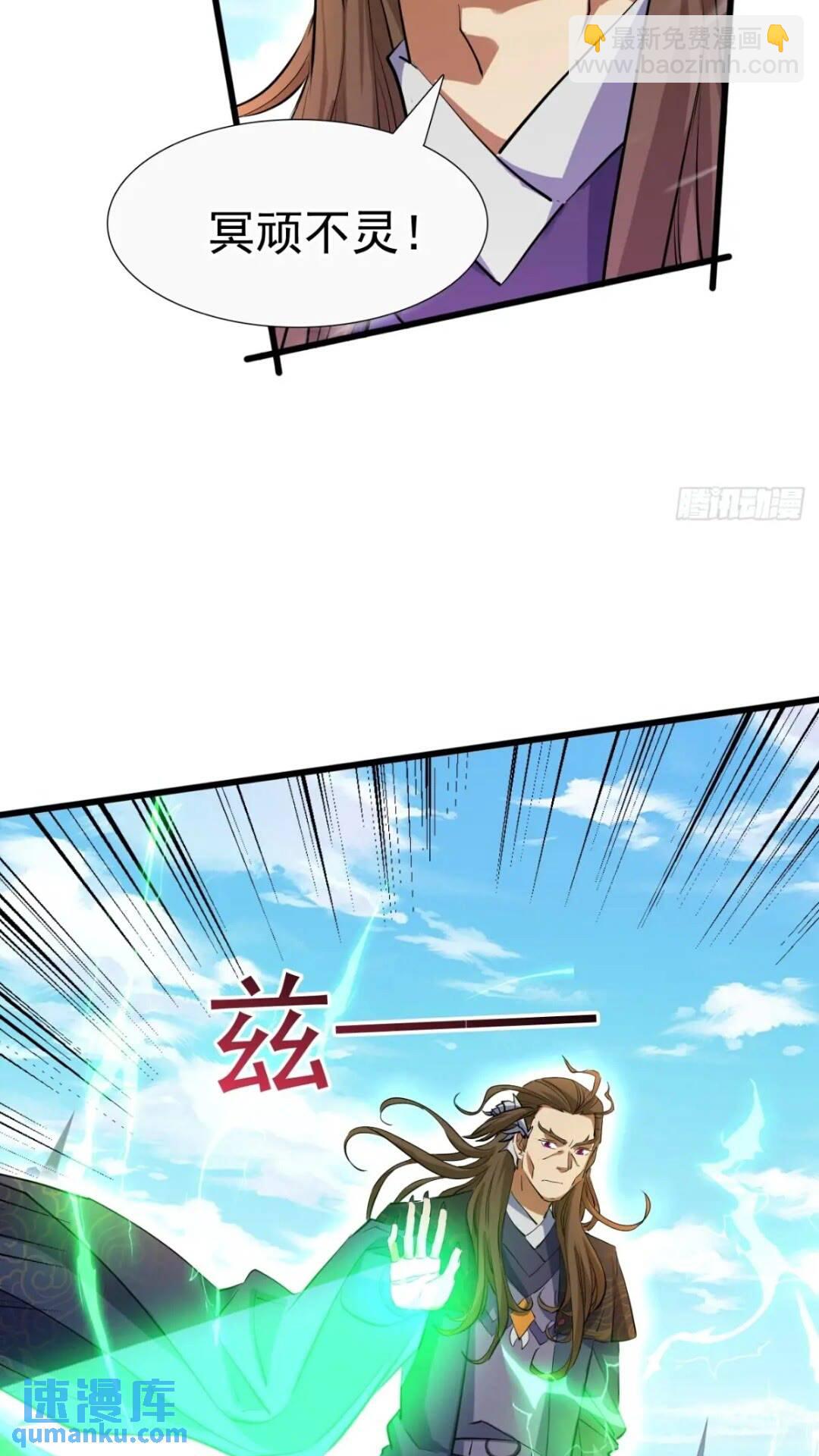 血遁！成就元婴！(1/2)-第12话