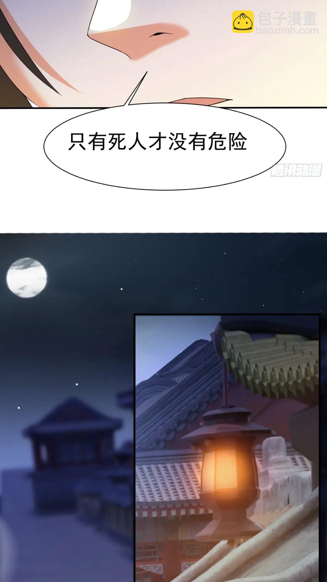 潜入萧家，开始飙戏-第14话