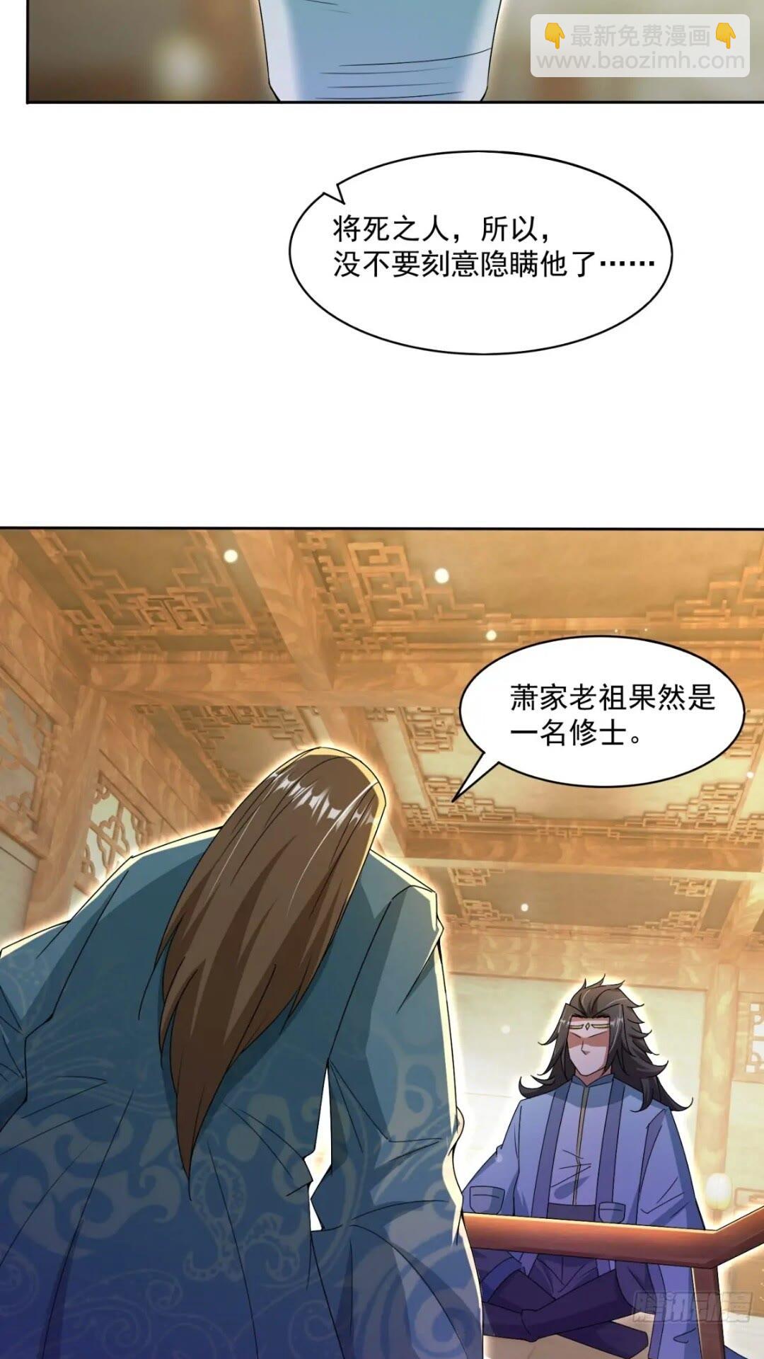 潜入萧家，开始飙戏-第14话