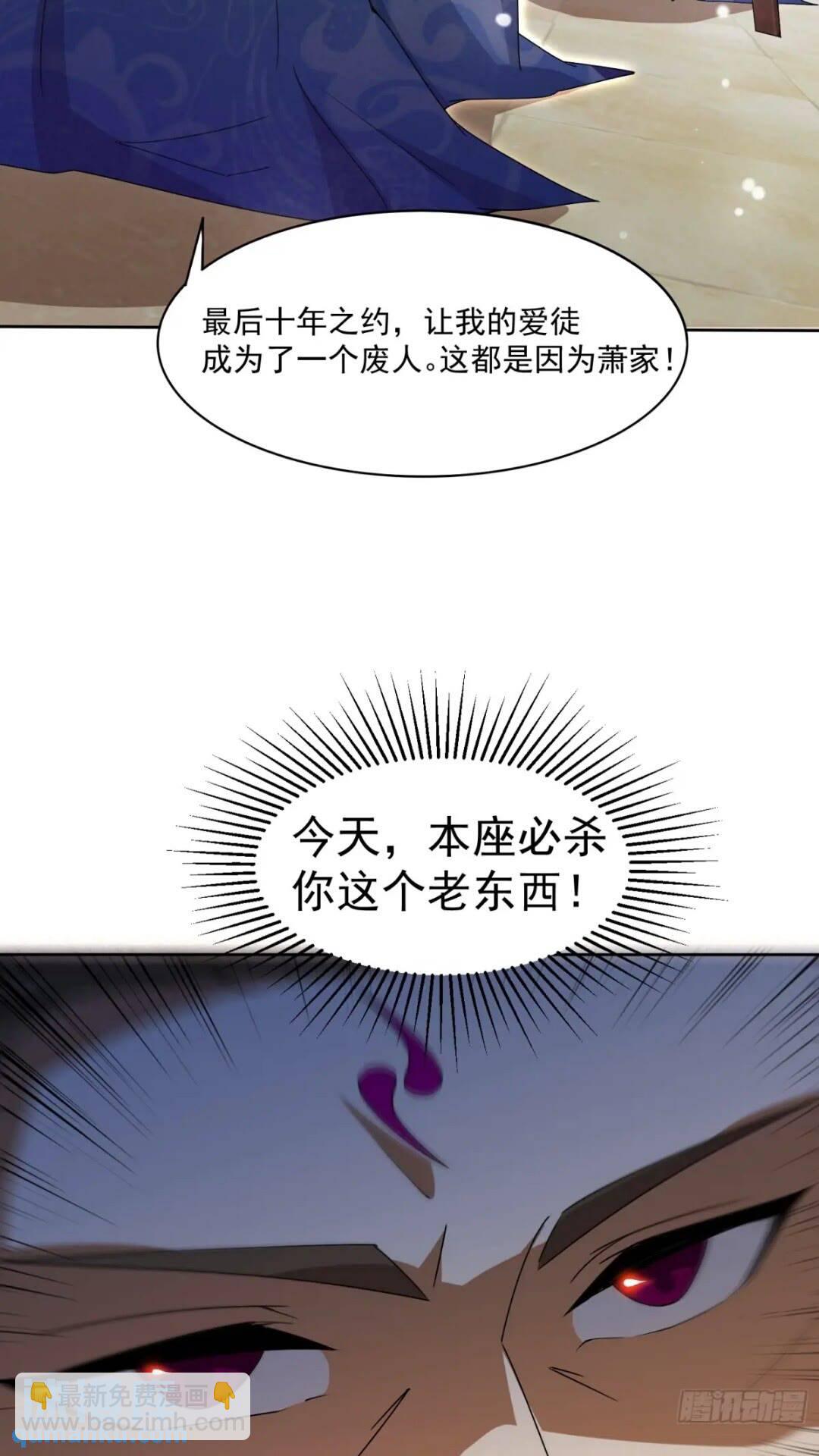 潜入萧家，开始飙戏-第14话