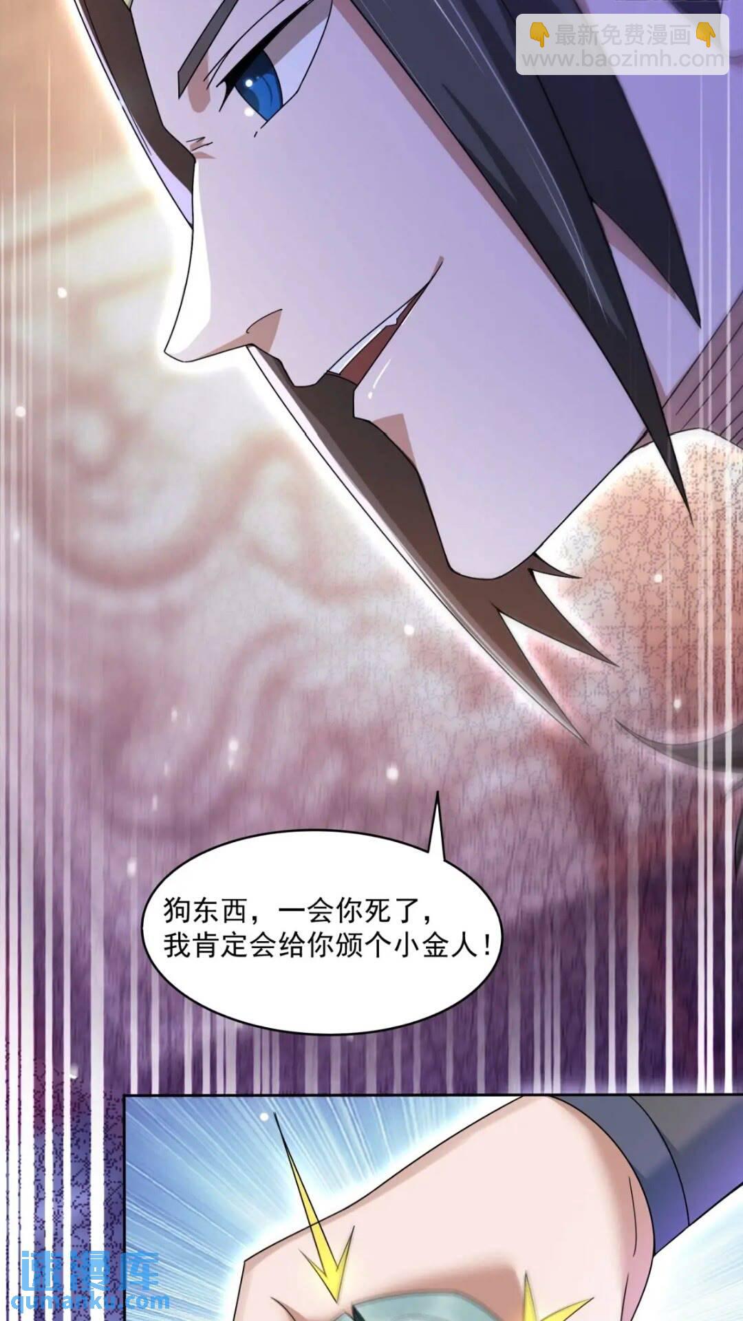 潜入萧家，开始飙戏-第14话