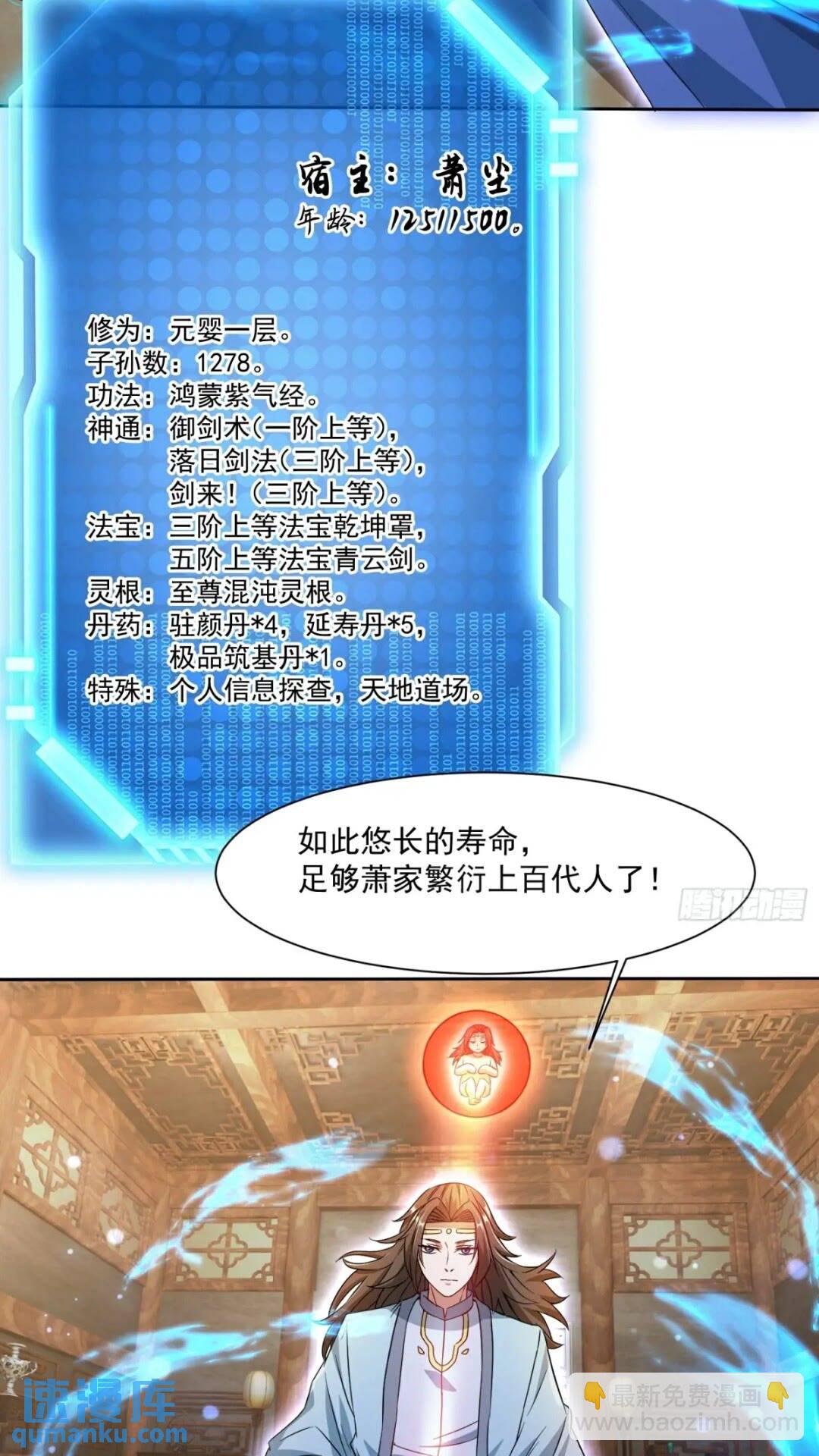 潜入萧家，开始飙戏-第14话
