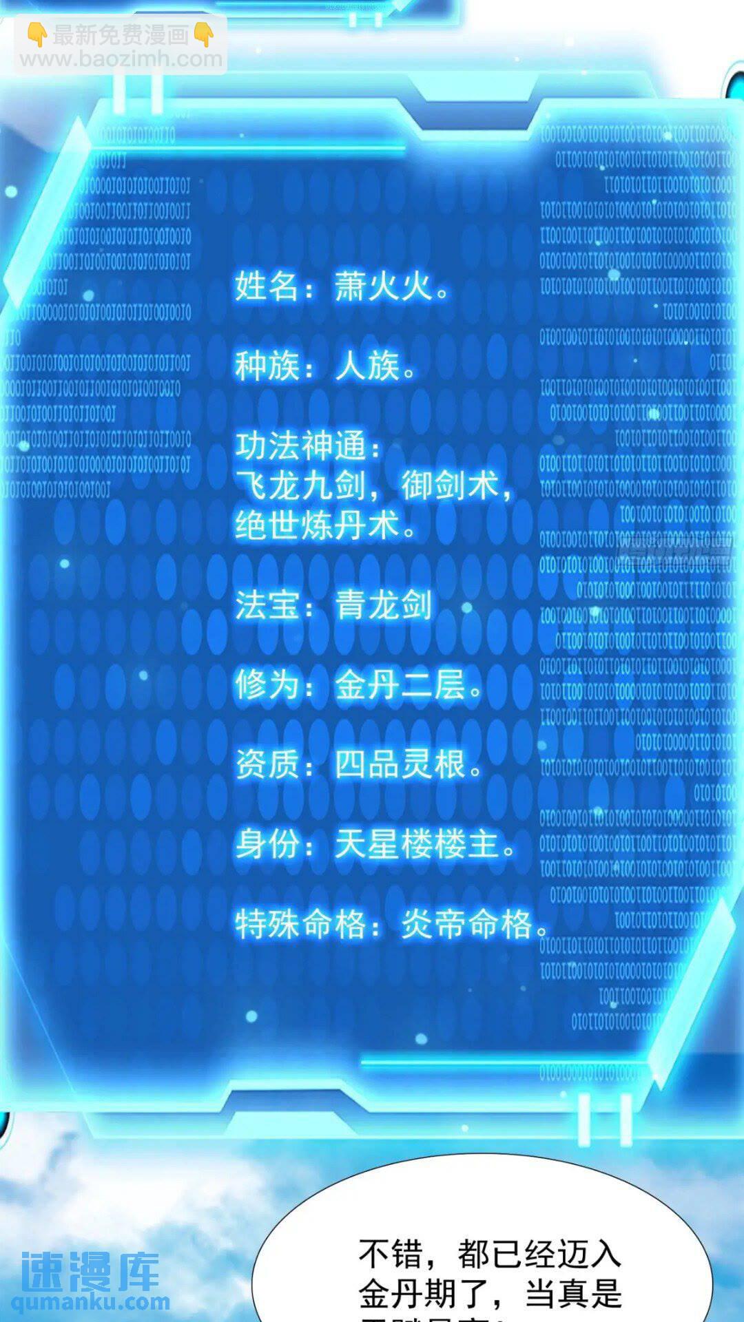 大气运者(1/2)-第16话