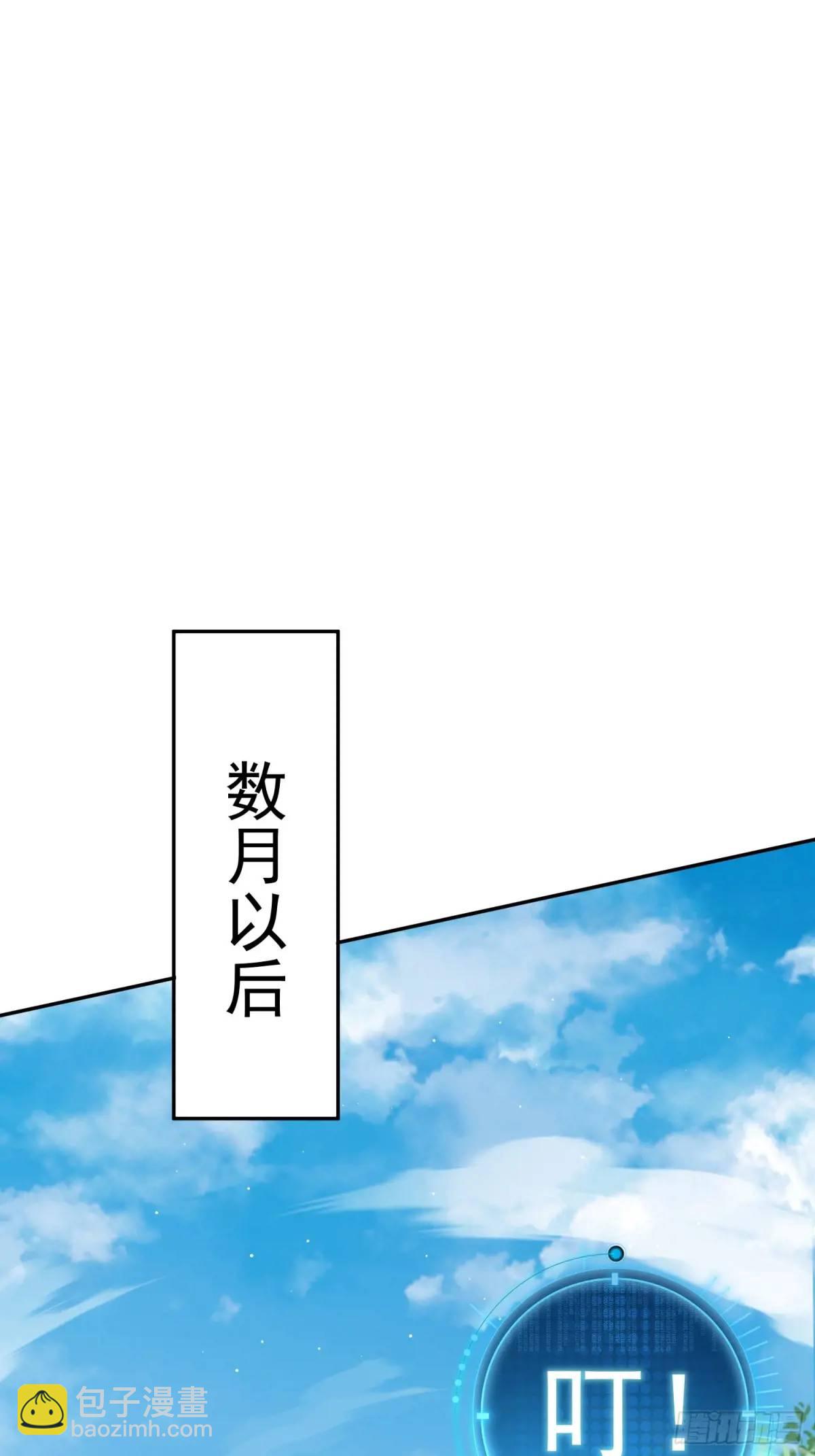 大能转世(1/2)-第18话