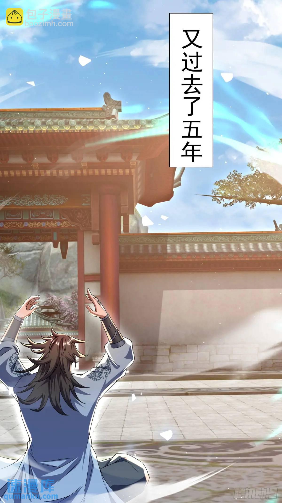 大能转世(1/2)-第18话