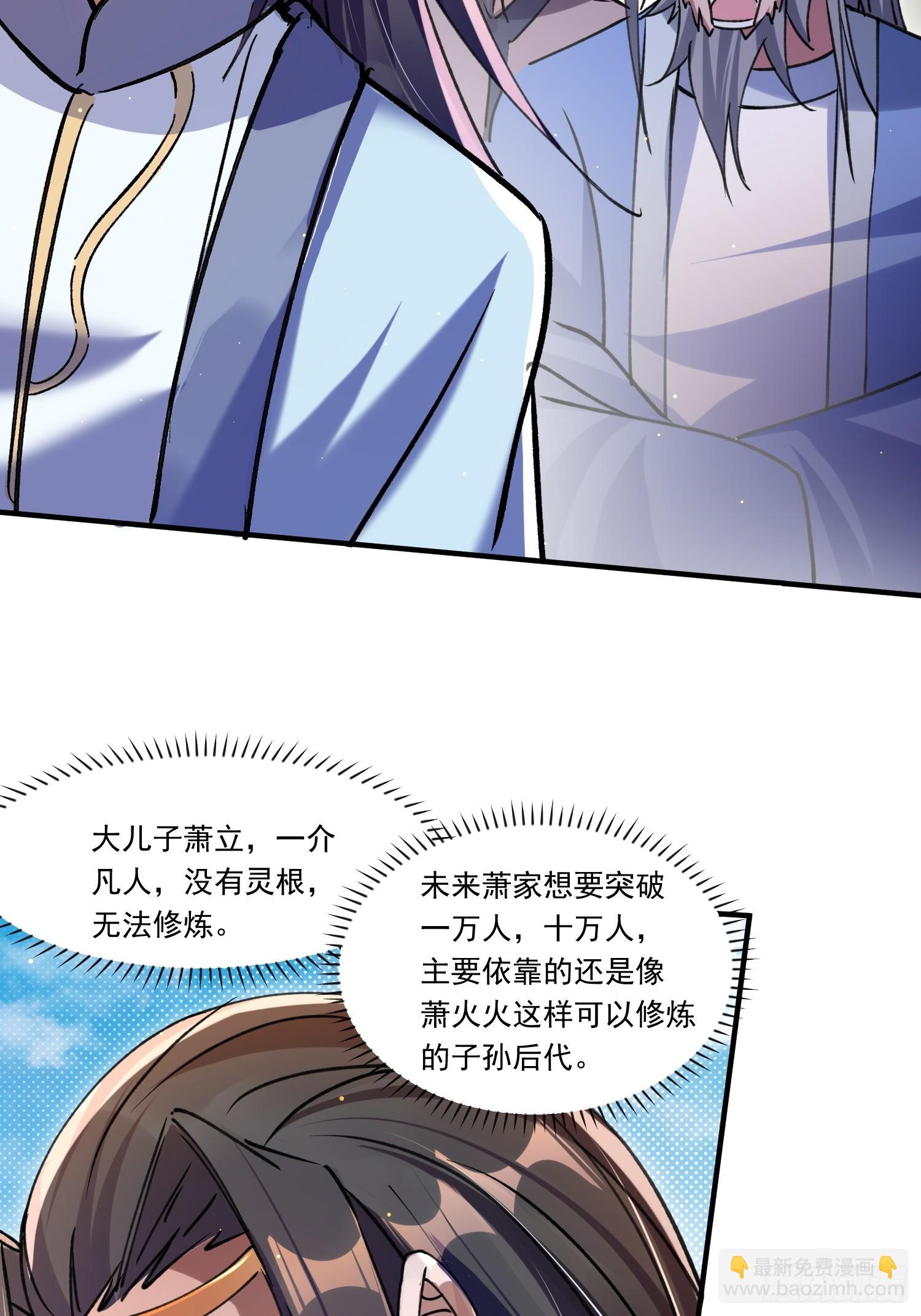 上门退婚-第2话
