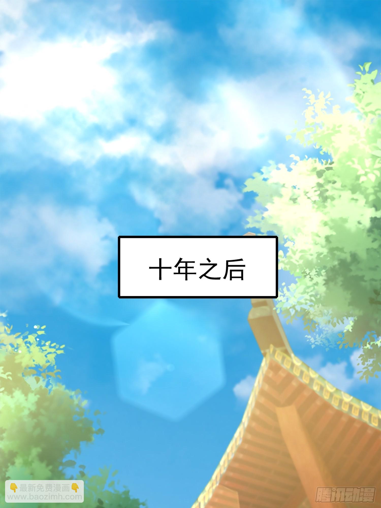 上门退婚-第2话
