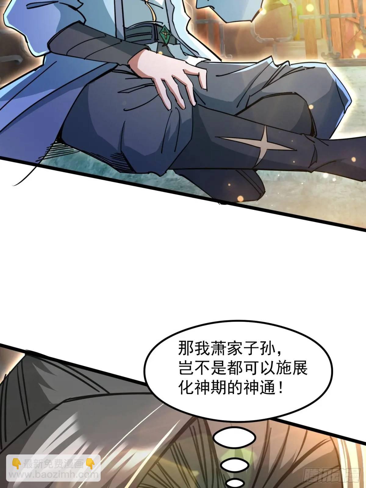 渡化神雷劫(1/2)-第20话