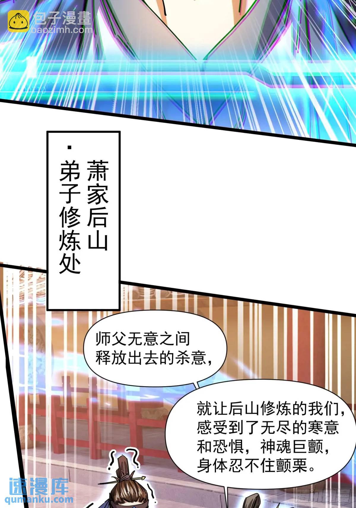 渡化神雷劫(1/2)-第20话